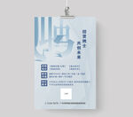 招聘 地产 企业