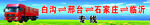 物流