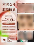 美容 抗衰