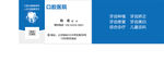 口腔名片