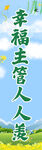 彩色条幅