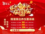 火锅桁架户外喷绘广告