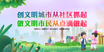 文明城市