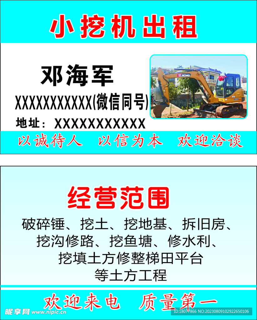 小挖机出租