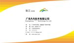 常规名片
