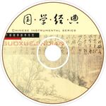 国学经典盘面 