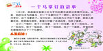 励志  一个马丁的力量
