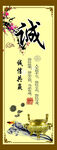 诚