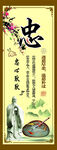 忠