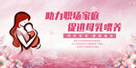 母乳喂养