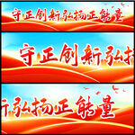 弘扬正能量