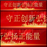 弘扬正能量
