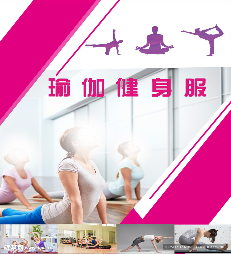 瑜伽