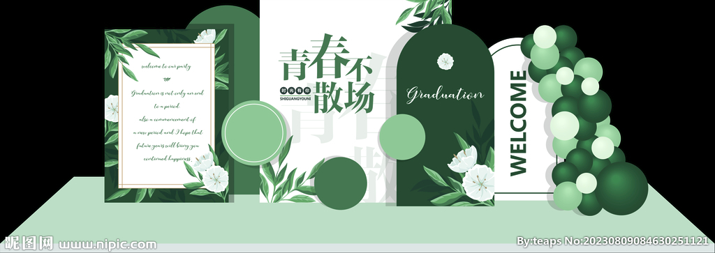 毕业季美陈