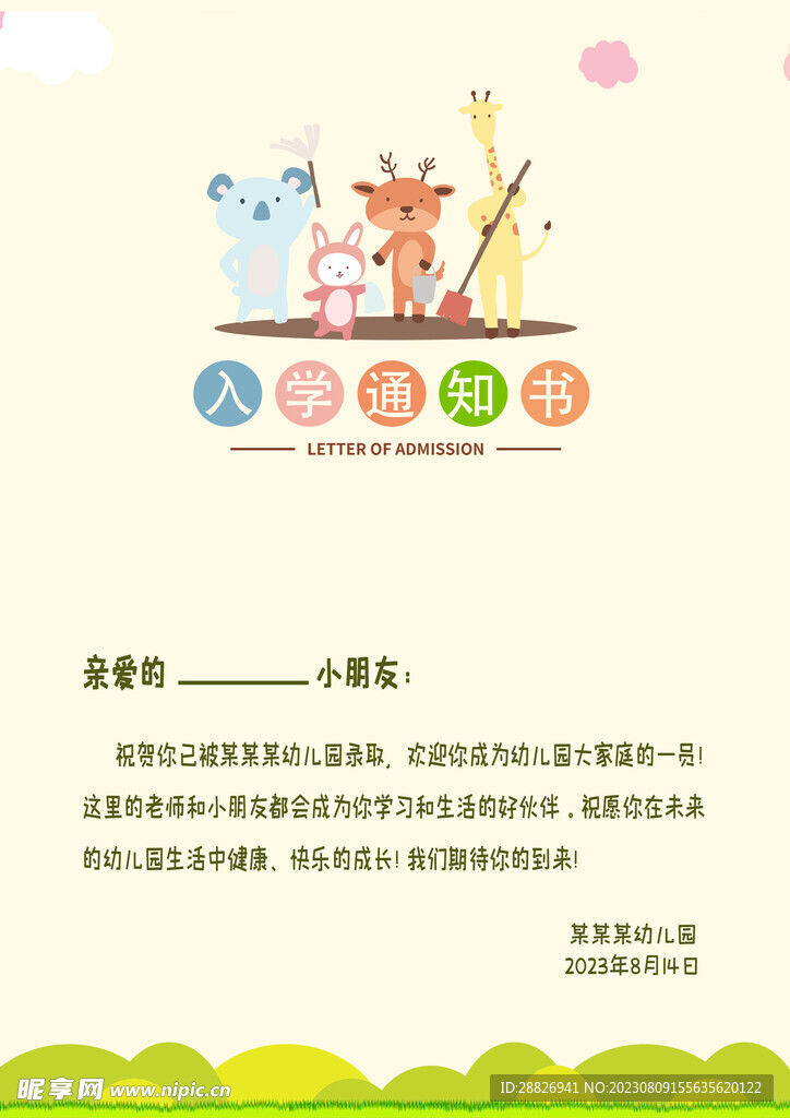 开学拍照