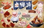 卤猪蹄图片
