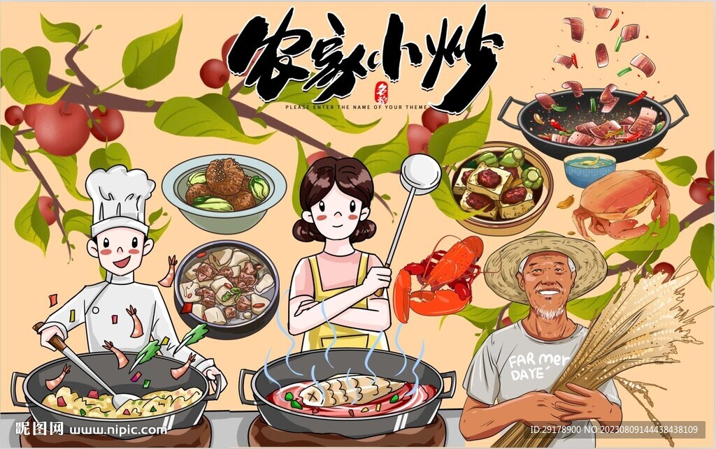 农家小炒图片