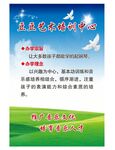 艺术培训宣传海报