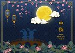 中秋海报