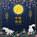 中秋海报