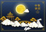 中秋海报