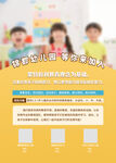 幼儿园招生海报