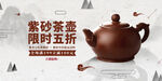 茶具