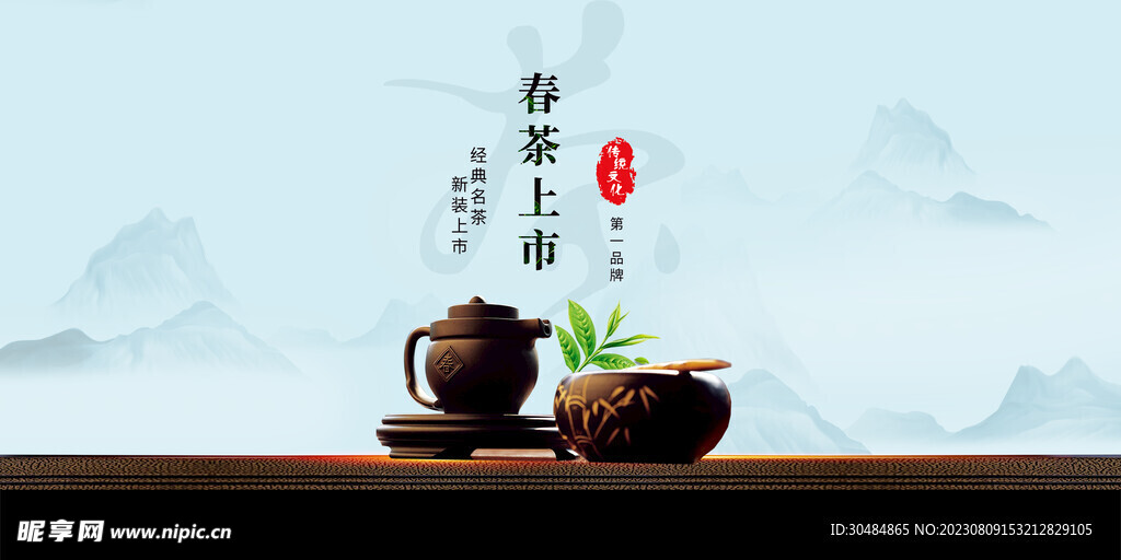 茶文化