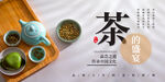 茶具