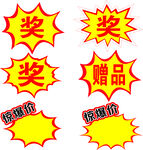 爆炸贴