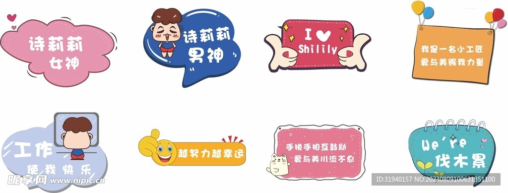 异形搞怪可爱手举牌
