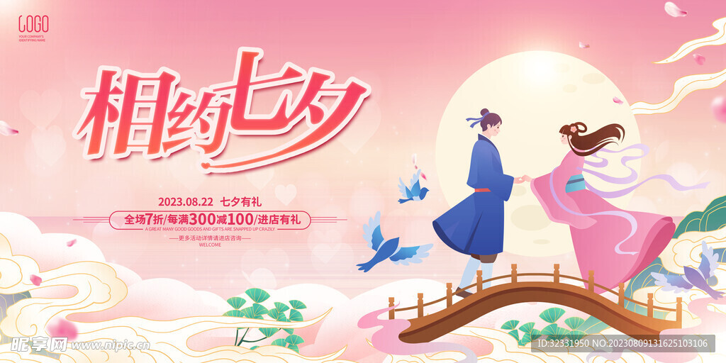 七夕素材