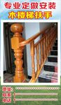 专业制作安装木楼梯