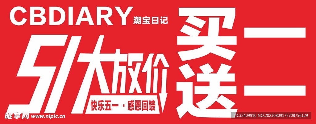 潮宝日记CBDIARY