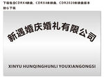 公司名称-门牌牌匾