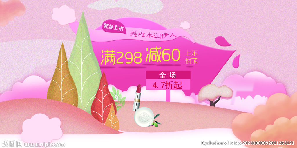 护肤品