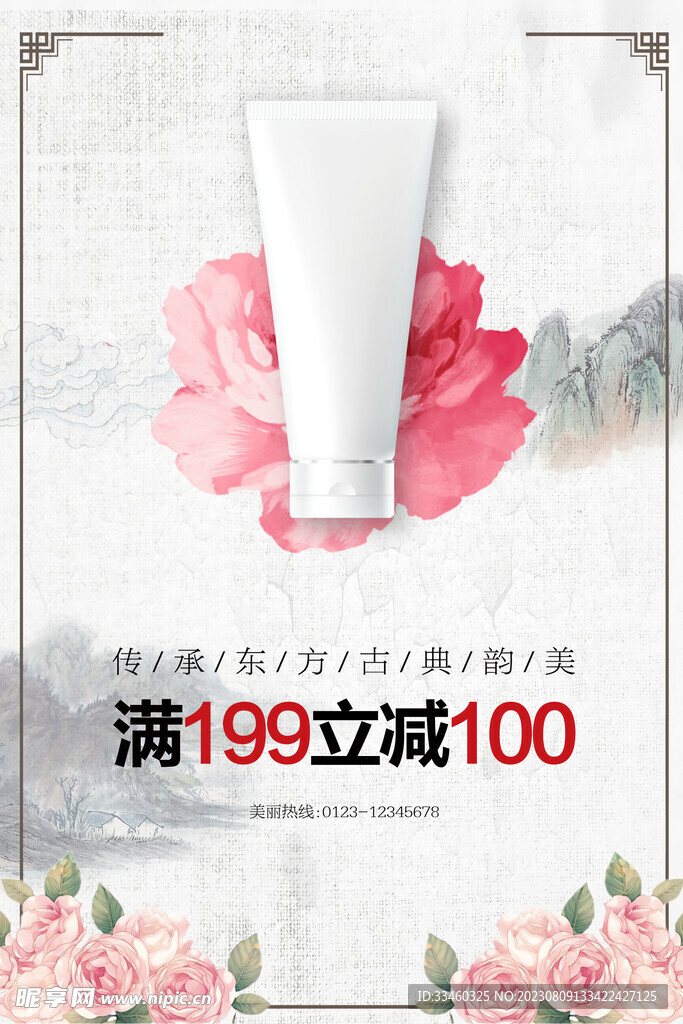 护肤品