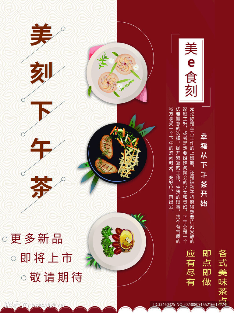 下午茶