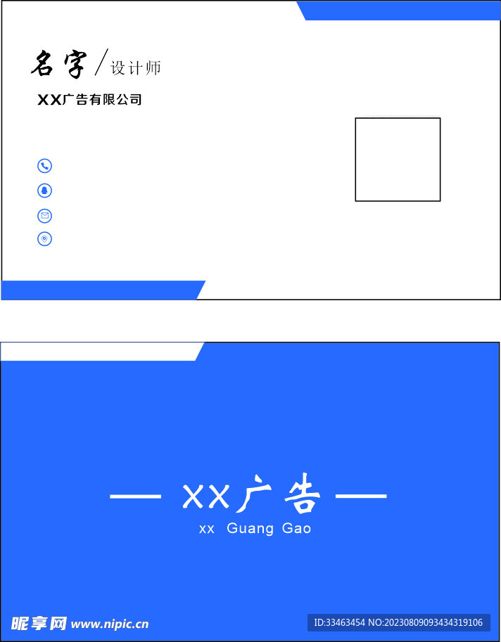 广告公司名片