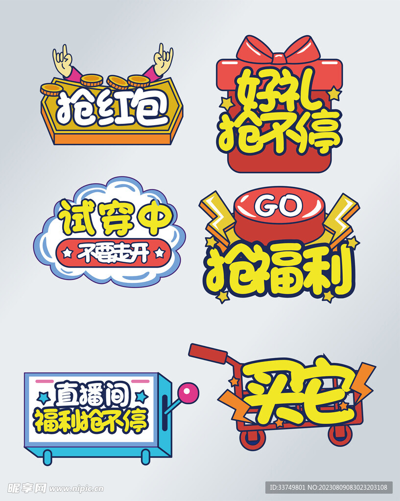直播间手举牌