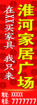电线杆广告