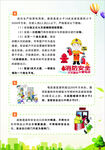 如何预防火灾