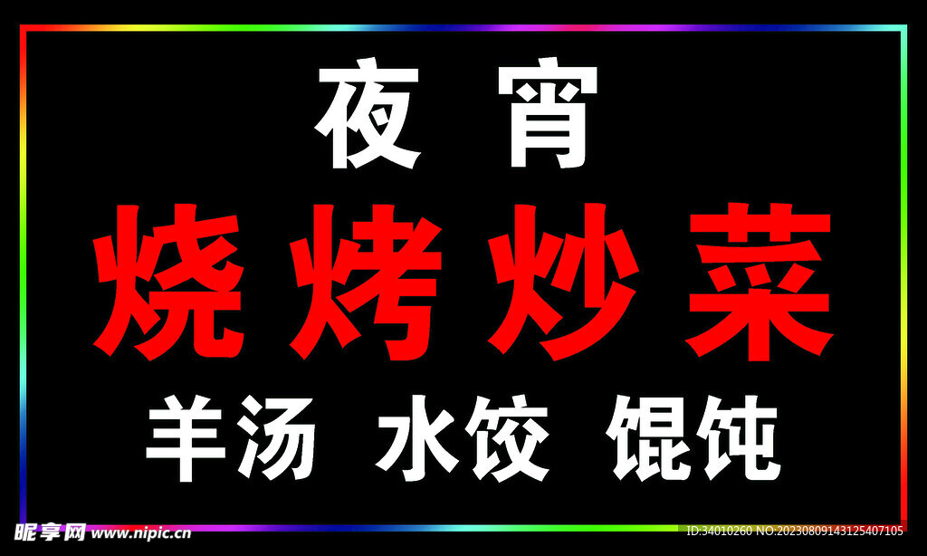 灯箱