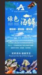 海鲜展架