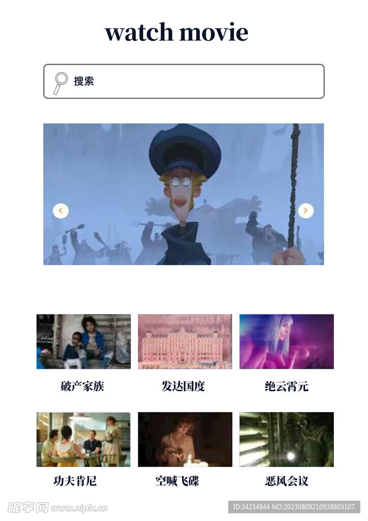 网页设计