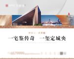 高端地产