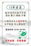 下午茶 十三年老店
