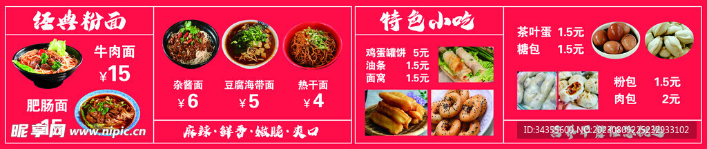 菜单