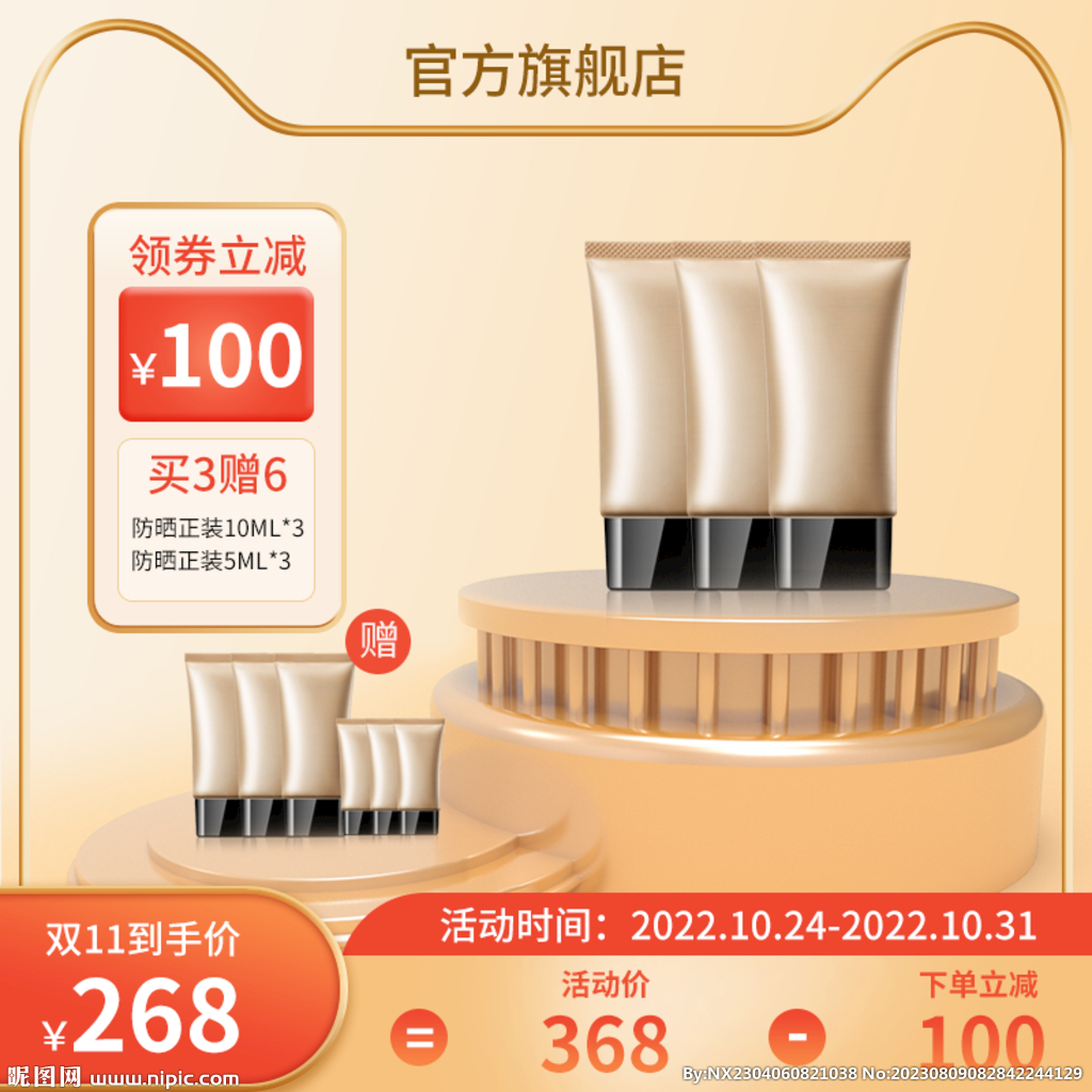 洗面奶