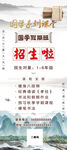 国学教育展架